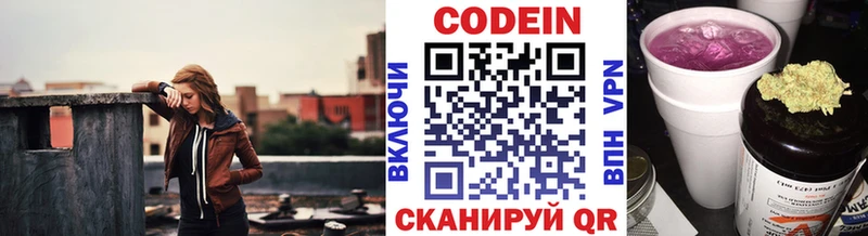 Codein напиток Lean (лин)  Спасск-Рязанский 