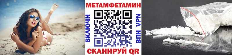 МЕТАМФЕТАМИН мет  наркотики  Спасск-Рязанский 